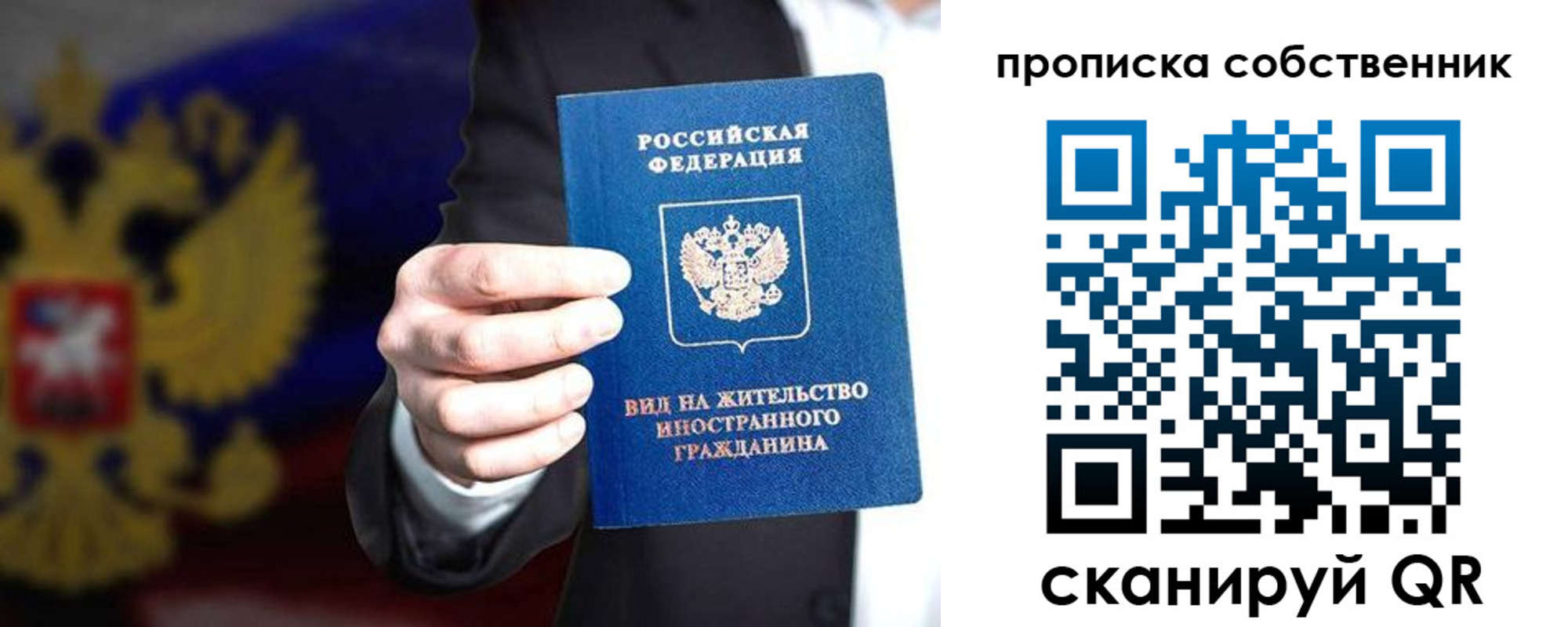 прописка законно в Урени