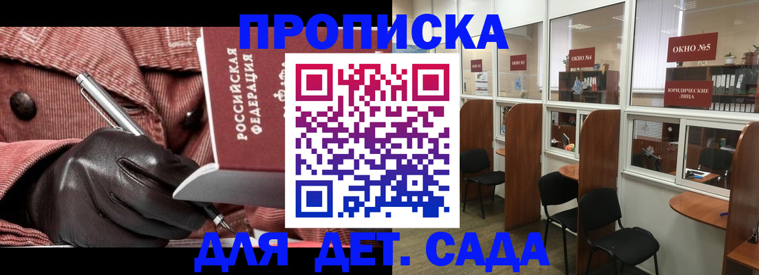 прописка для военкомата в Урени