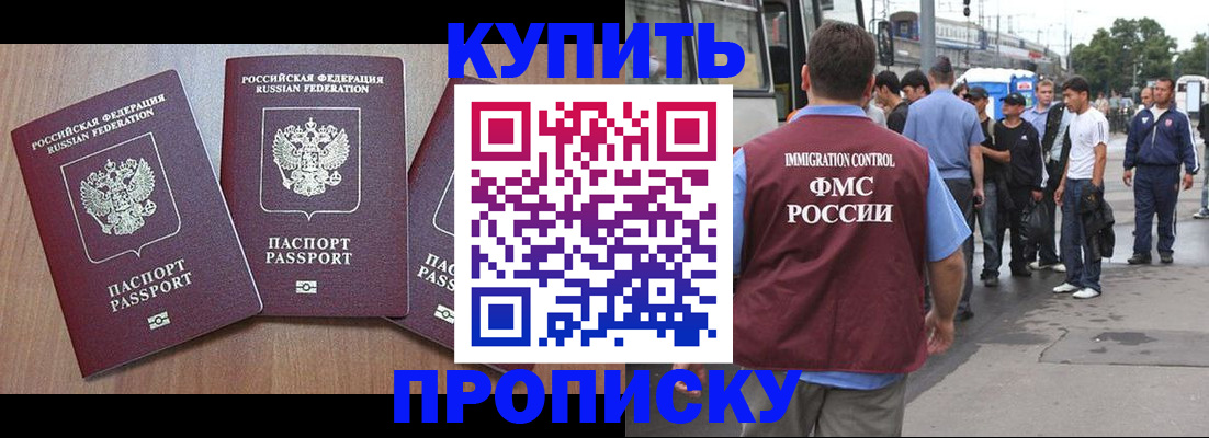 прописка 2025 в Урени