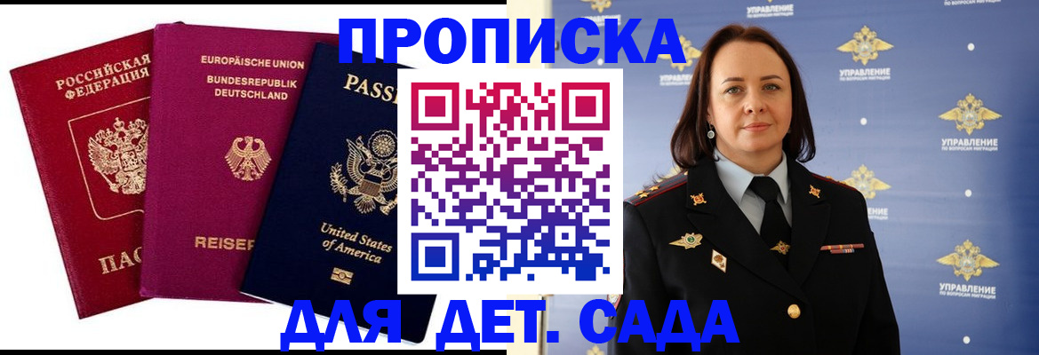 прописка законно в Урени