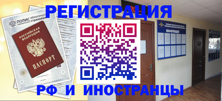 временная регистрация законно в Урени