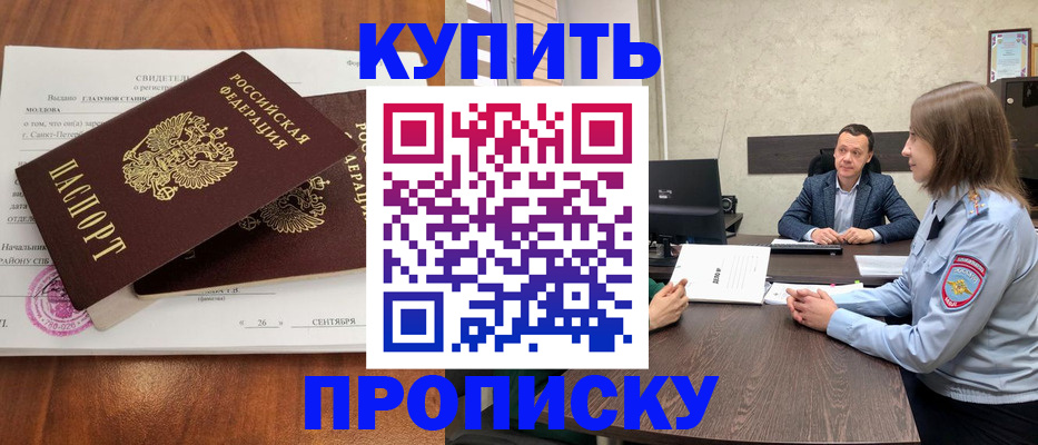 где прописаться в Урени