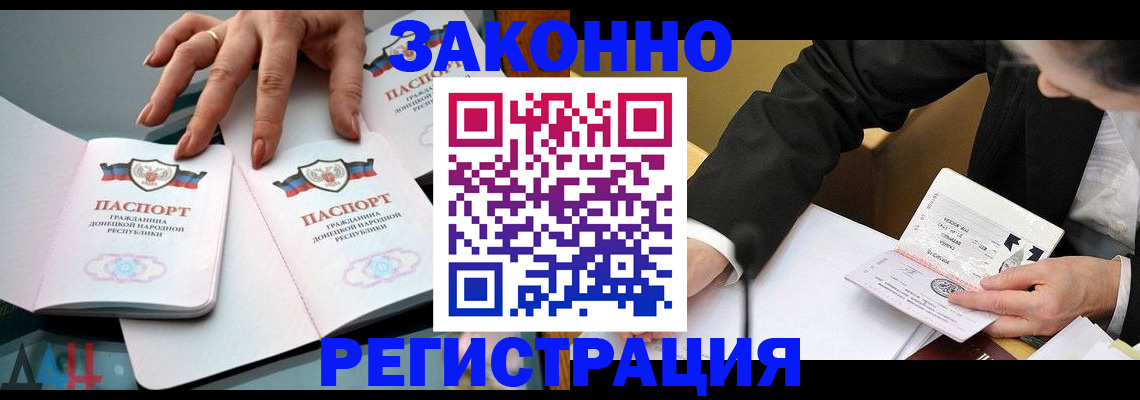 прописка иностранных граждан в Урени