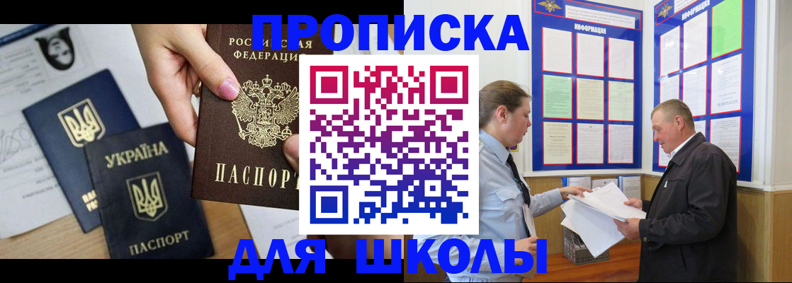 прописка регистрация в Урени